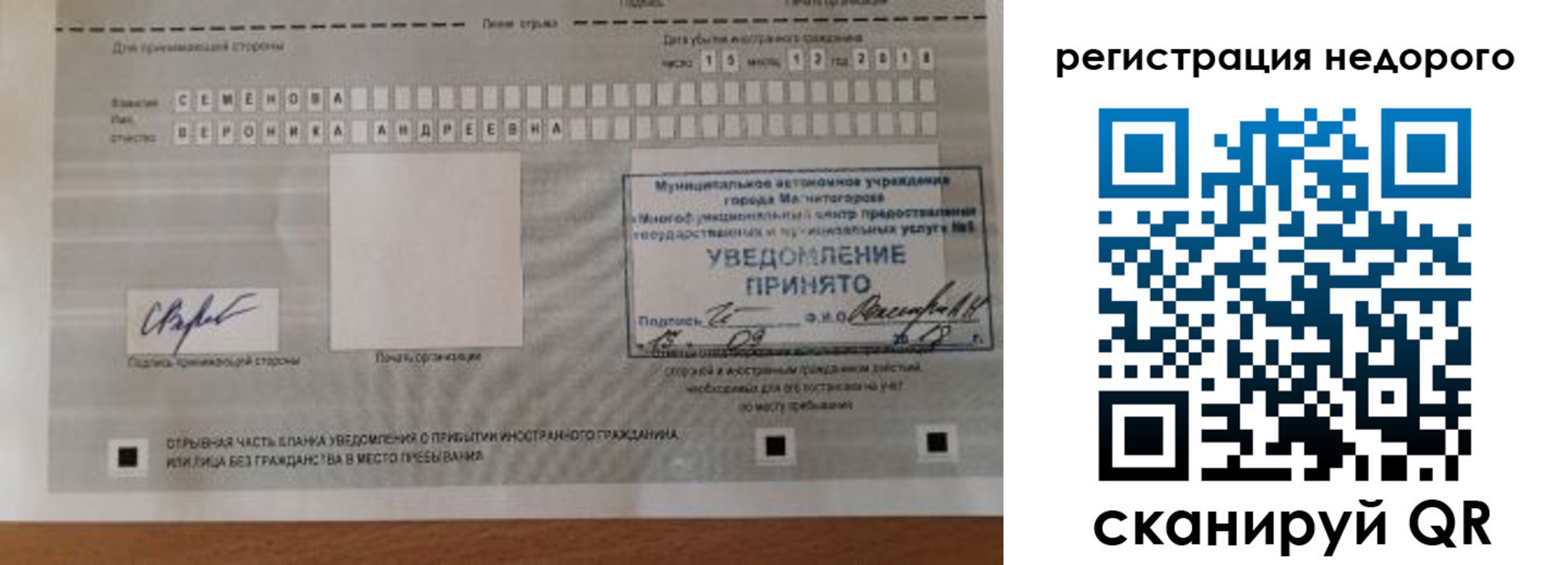 прописка гарантия в Тюменской области