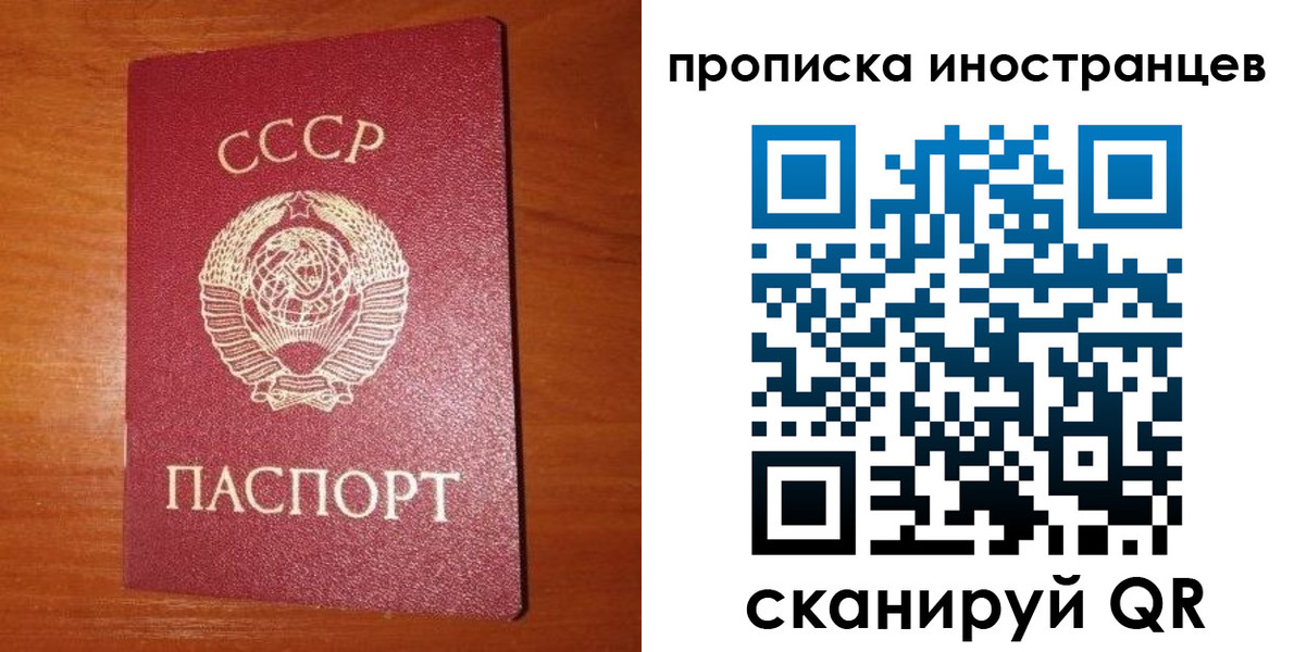 временная регистрация в квартире в Тюменской области