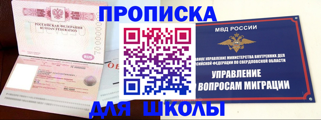 временная регистрация собственник в Тюменской области
