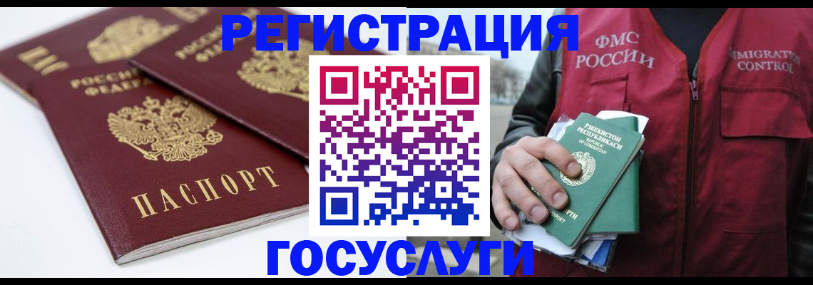 прописка паспорт в Тюменской области