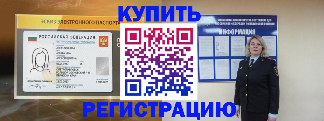 миграционный учет в Тюменской области