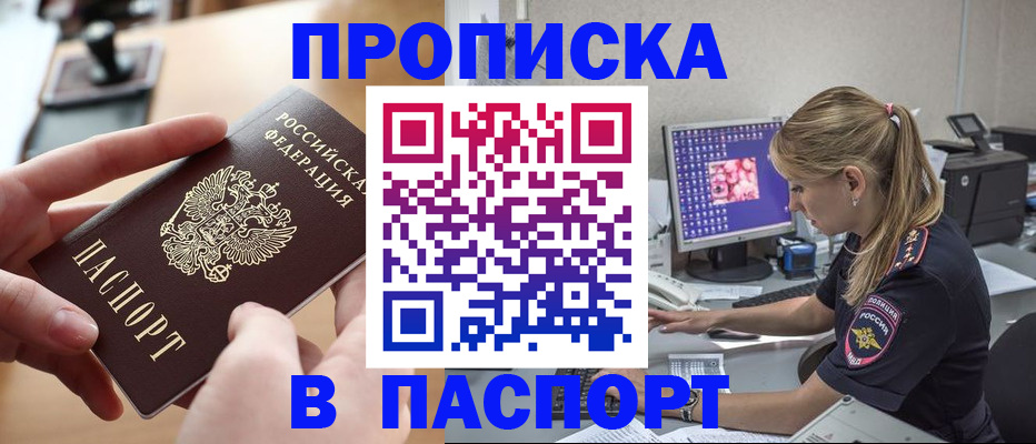 прописка гарантия в Тюменской области
