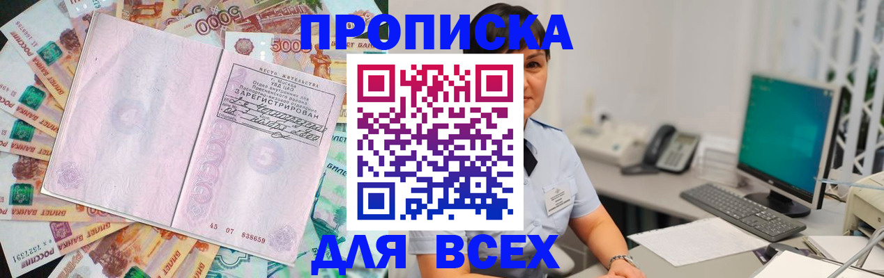 временная регистрация купить в Тюменской области